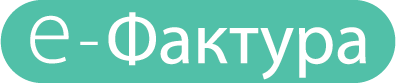 e faktura logo